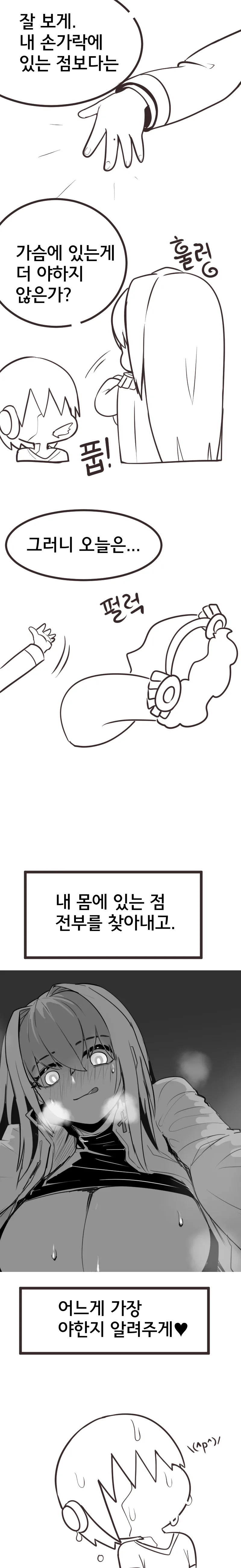 라오)가장 ㅇㅎ 점.manhwa - 이미지 2