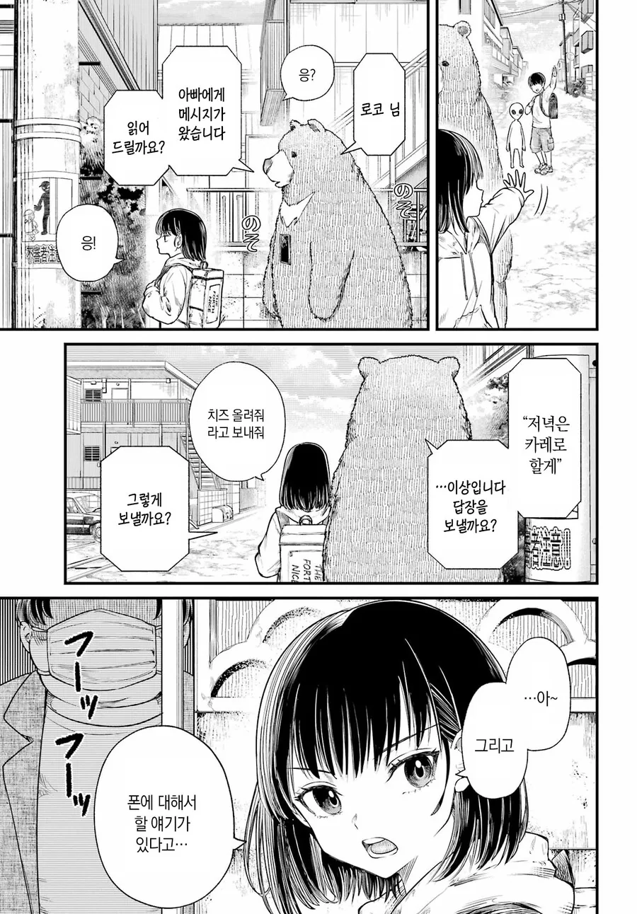 스압)휴대폰을 바꾸고 싶어.manhwa - 이미지 5