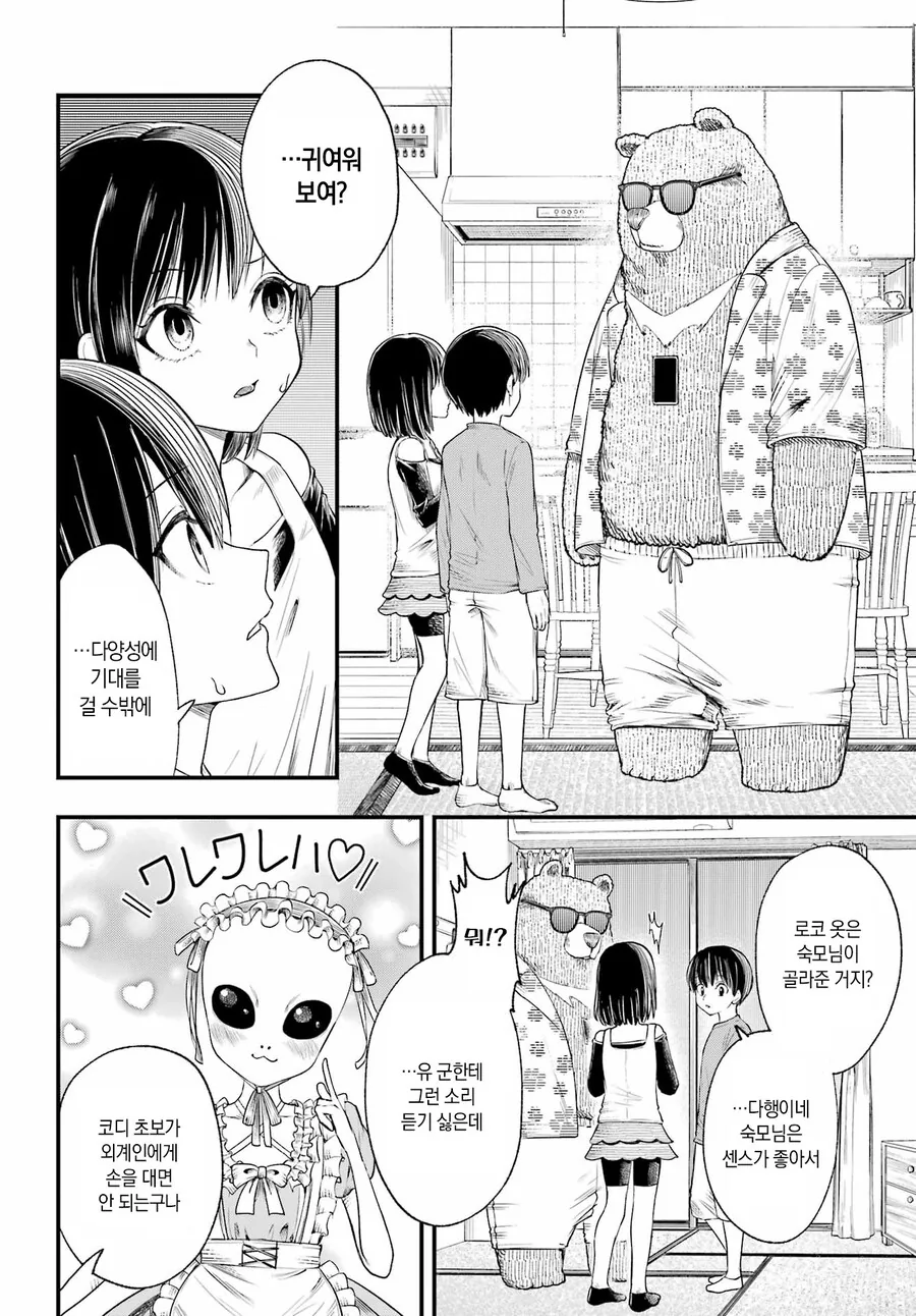 스압)휴대폰을 바꾸고 싶어.manhwa - 이미지 16