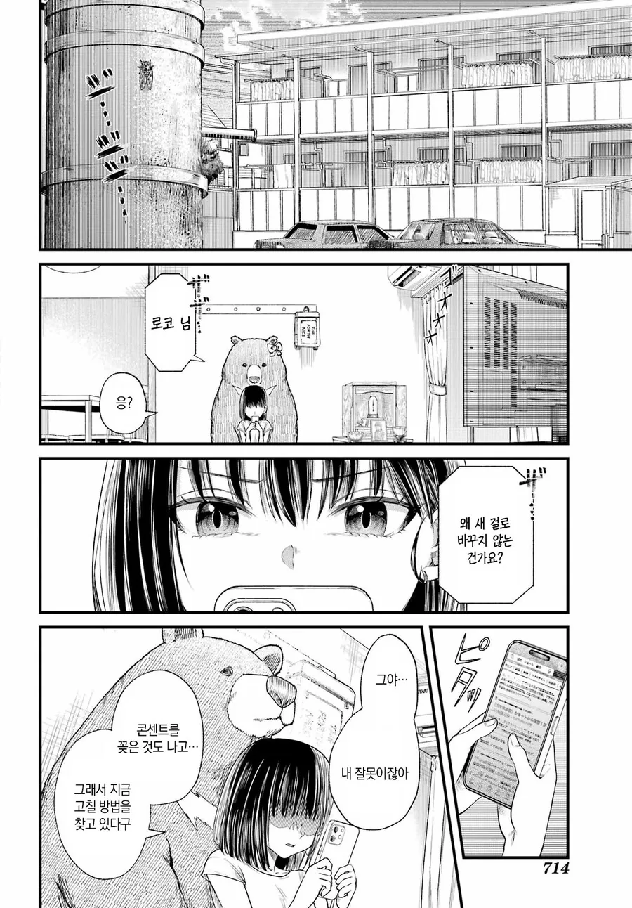 스압)휴대폰을 바꾸고 싶어.manhwa - 이미지 34