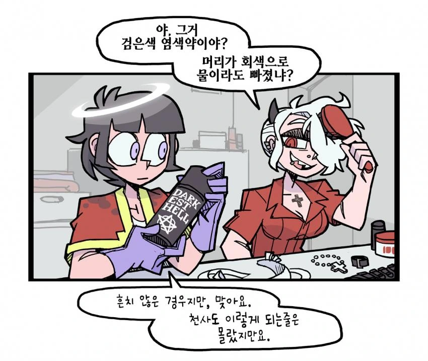 헬테이커)타락하는 아자젤.manhwa