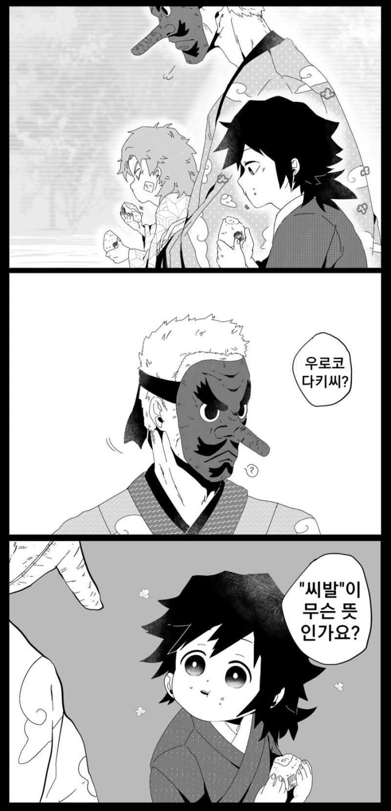 귀멸)ㅅㅂ.manga - 이미지 3