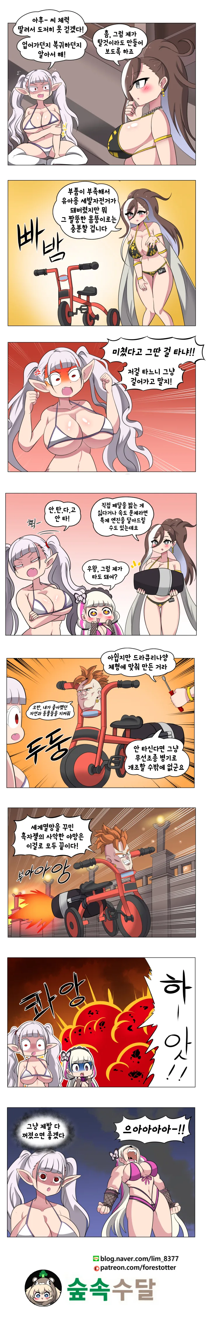 [라오] 고증이 거의 완벽한 팬픽 만화.manwha