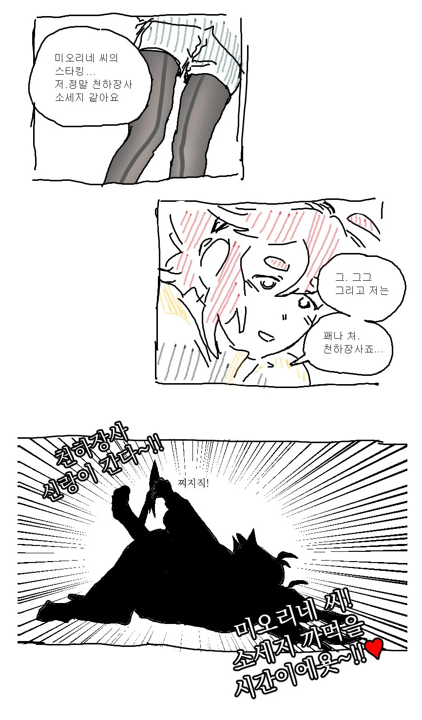 [수성의마녀]슬레타는 천하장사