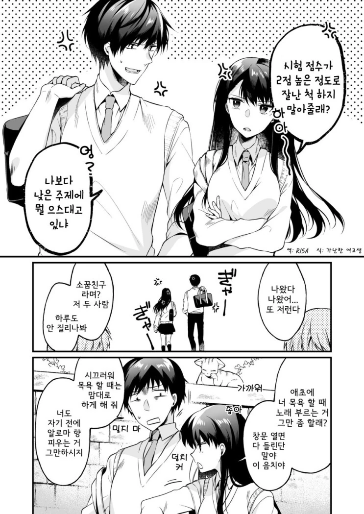 건전한 만화라네요