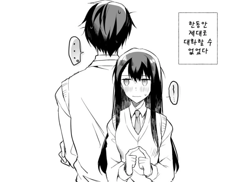 건전한 만화라네요 - 이미지 5