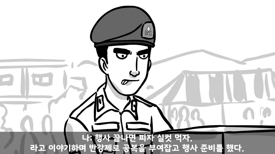 사단장이 피자 쏘는 썰.manhwa - 이미지 6