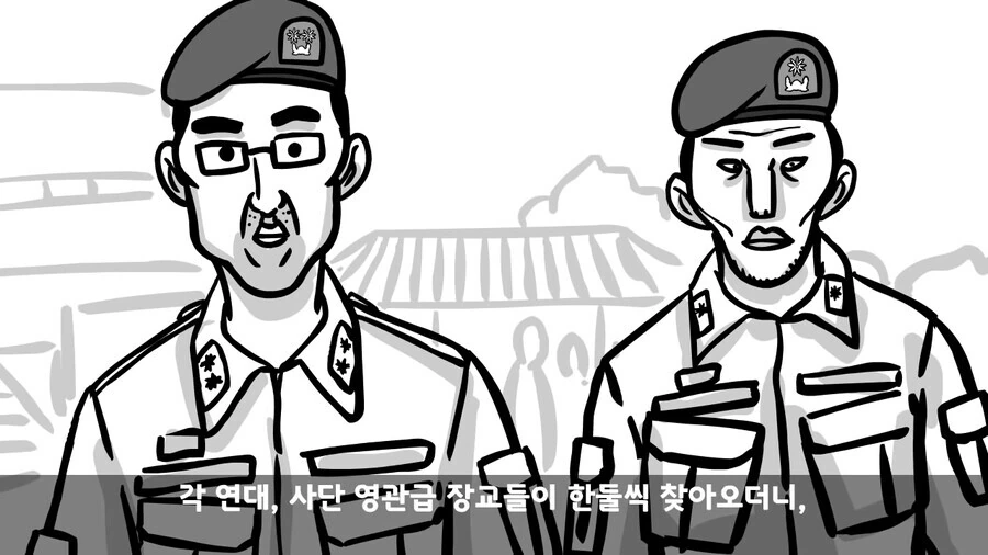 사단장이 피자 쏘는 썰.manhwa - 이미지 14