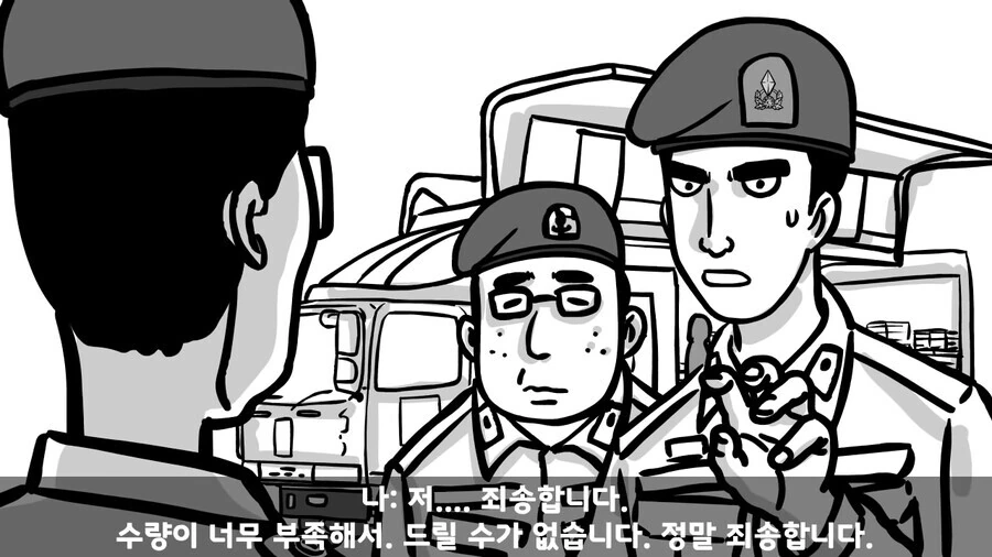 사단장이 피자 쏘는 썰.manhwa - 이미지 16