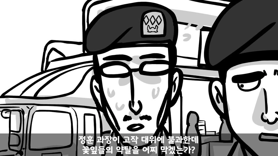 사단장이 피자 쏘는 썰.manhwa - 이미지 20