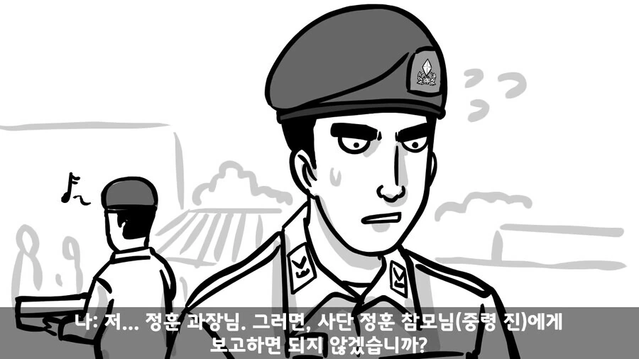 사단장이 피자 쏘는 썰.manhwa - 이미지 21