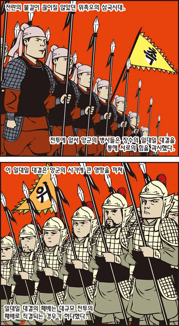 전쟁 중 행보관이 전사하는.manhwa