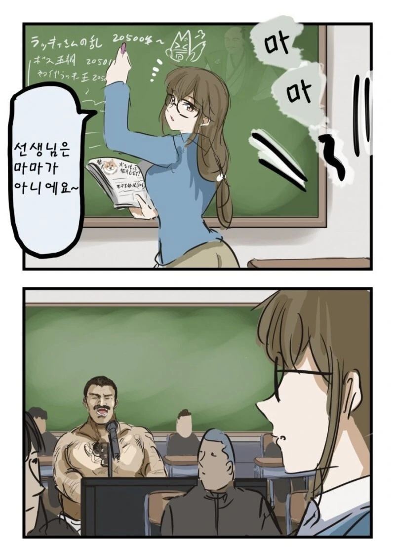 선생님은 마마가 아니에요