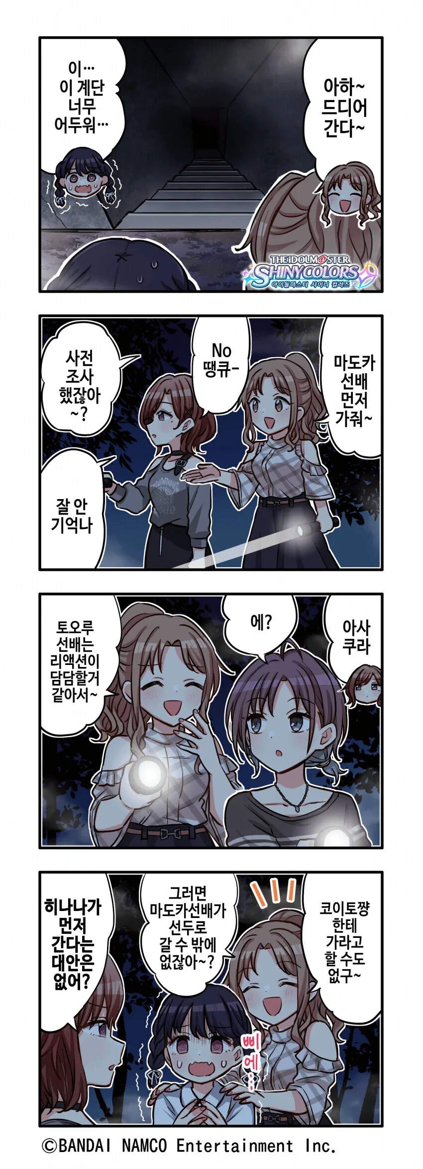 [@] 선두는 누가 할꺼야?.manhwa