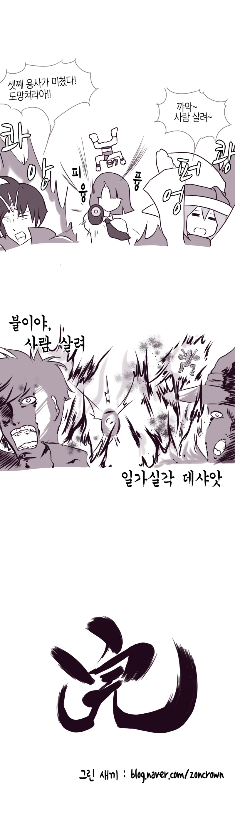 이세계 용사가 세상을 구하는 만화.manwha - 이미지 6