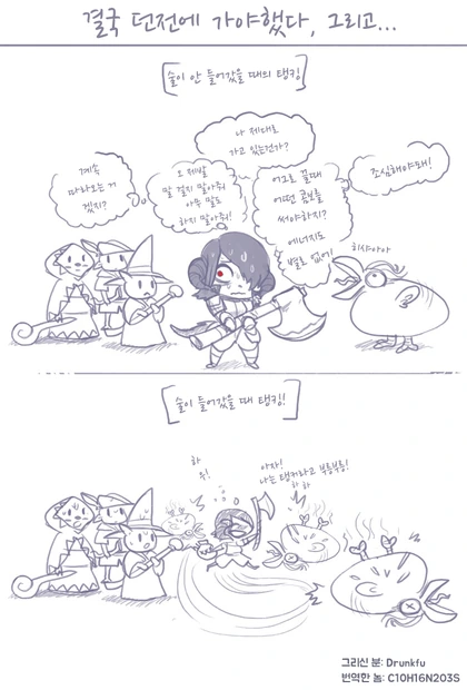 사교성 없는 찐따가 혼자 mmorpg 하는 만화.manga - 이미지 10