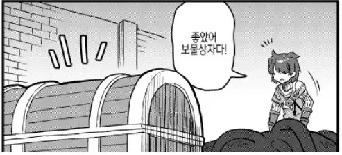 고난이도 던전에 도전하는 모험가.manhwa - 이미지 4