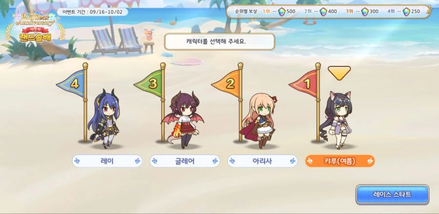 프리코네) 캐릉 캐릉 캐르릉