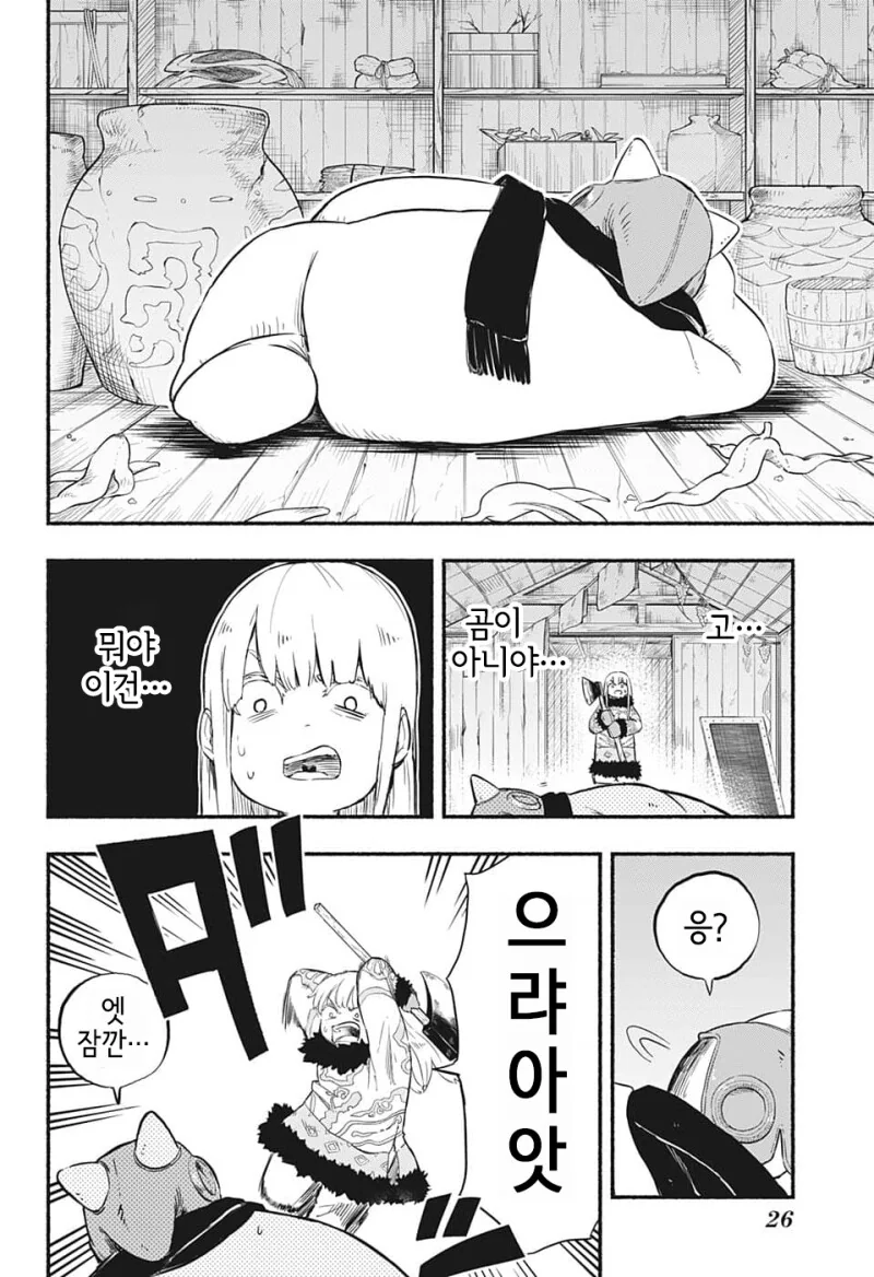 눈사람 펀치 만화 - 이미지 10