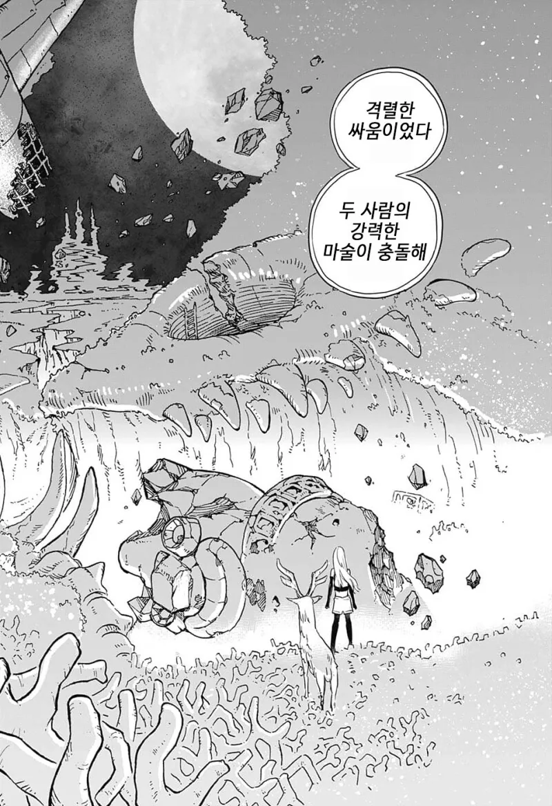 눈사람 펀치 만화 - 이미지 32