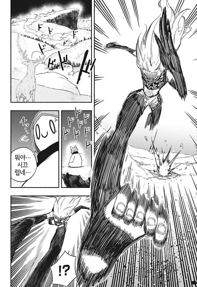 눈사람 펀치 만화 - 이미지 39