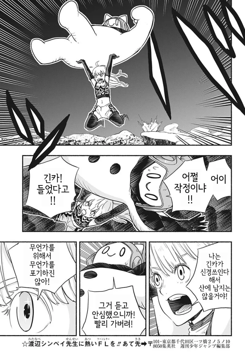 눈사람 펀치 만화 - 이미지 40