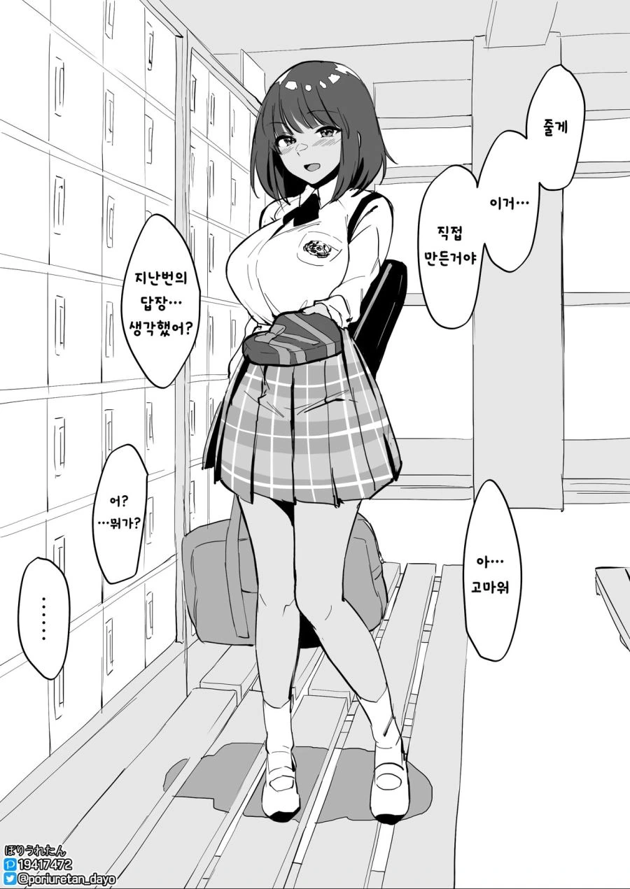 너무 오래 기다린 소꿉친구.manga - 이미지 3