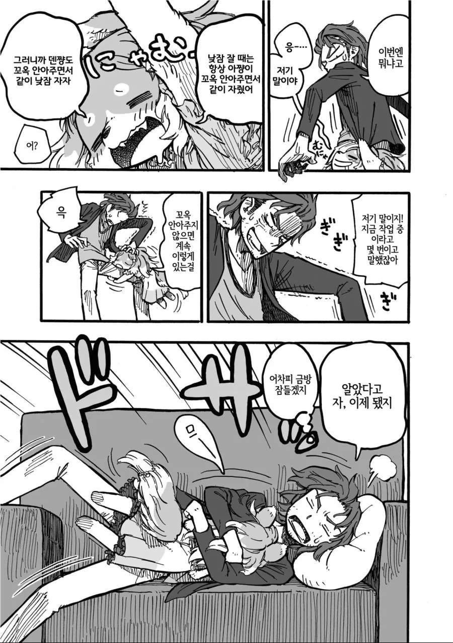 수상할 정도로 귀여운 친구 여동생.manga - 이미지 9