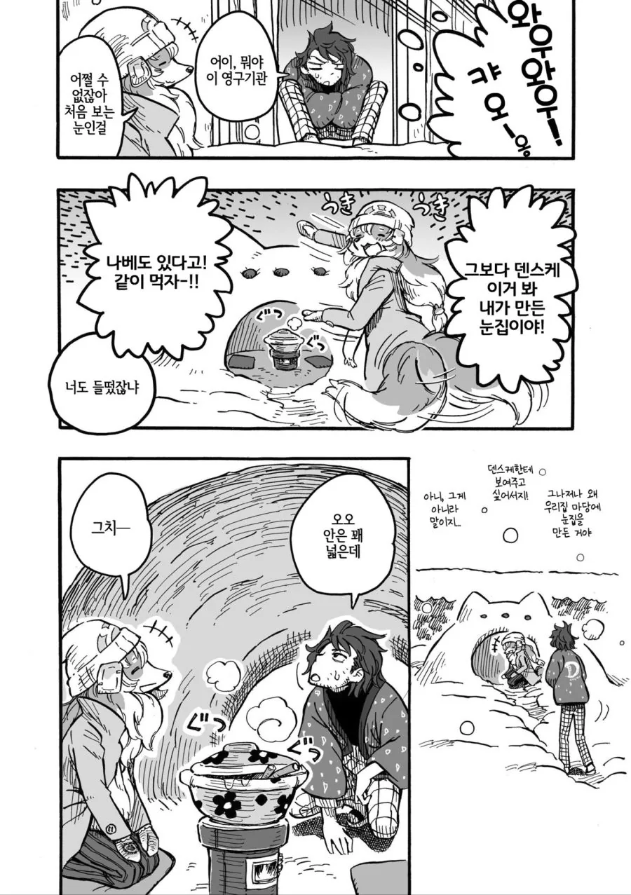 수상할 정도로 귀여운 친구 여동생.manga - 이미지 22