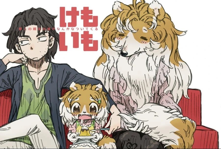 수상할 정도로 귀여운 친구 여동생.manga - 이미지 27
