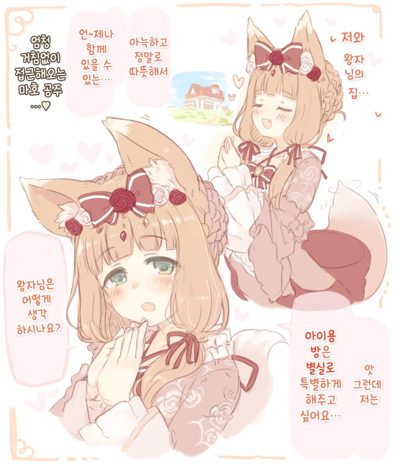 프리코네) 마호의 가족계획