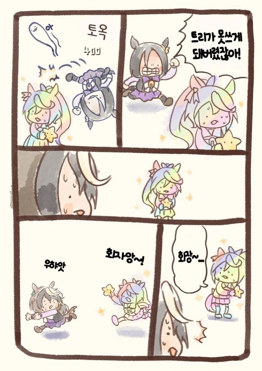[말딸] 학생회와 트리.manhwa - 이미지 2
