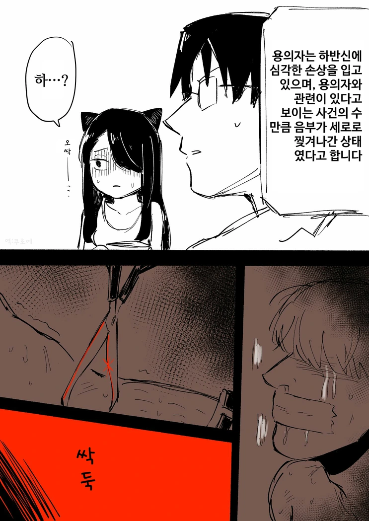 ㄹㄹ를 조심해야되는 만화 - 이미지 4