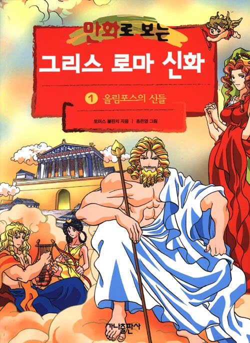 ㄱㅊ♥스 만화 달린다!!