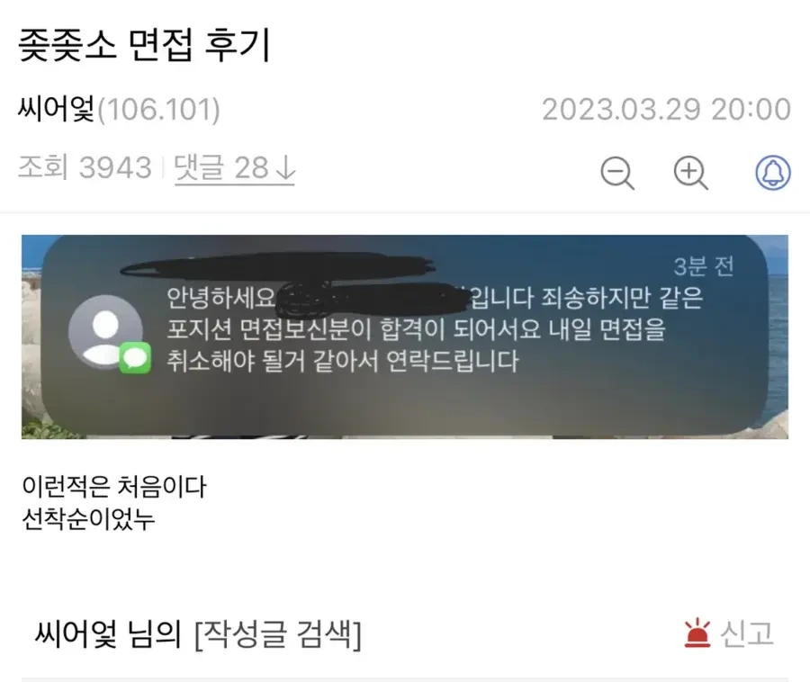 도망 가야할 회사의 표본