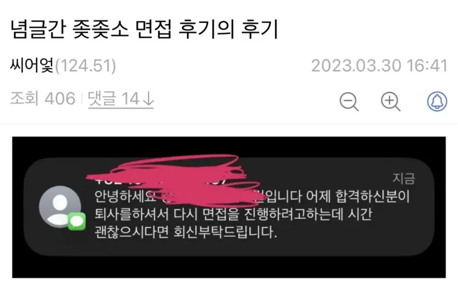 도망 가야할 회사의 표본 - 이미지 2