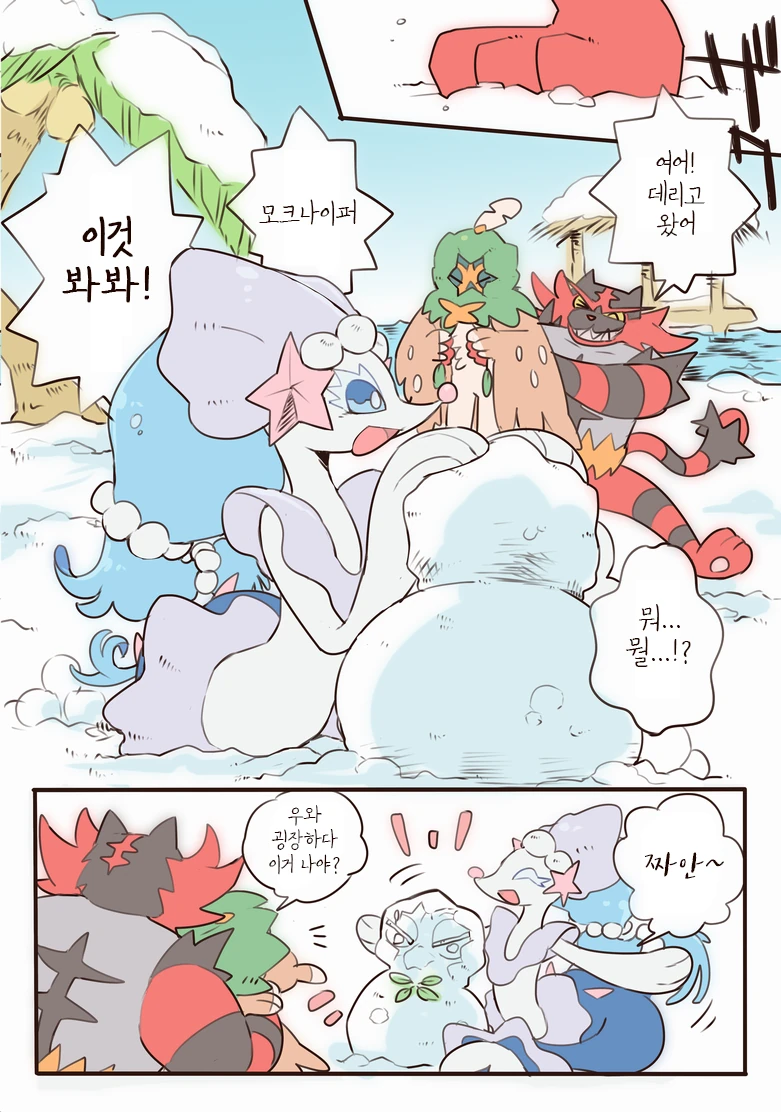 (포켓몬) 알로라 스타팅 세 마리.Manhwa - 이미지 3