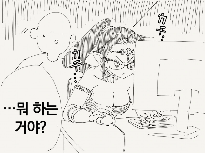 램프의 마인에게 소원을 비는 남자 manga - 이미지 3