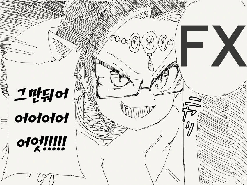 램프의 마인에게 소원을 비는 남자 manga - 이미지 4