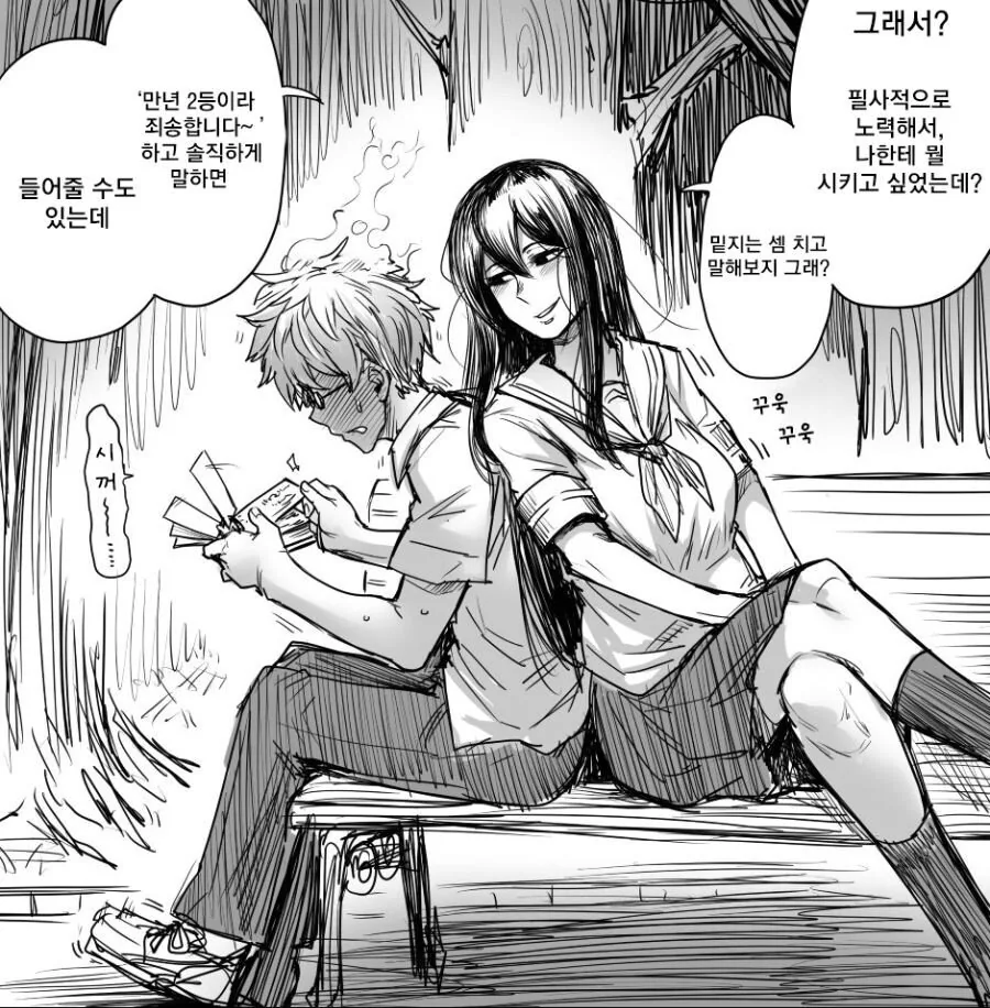 전교 1등과 2등이 내기하는.manhwa - 이미지 4