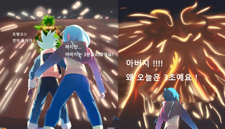 AI) 드래곤볼 만화