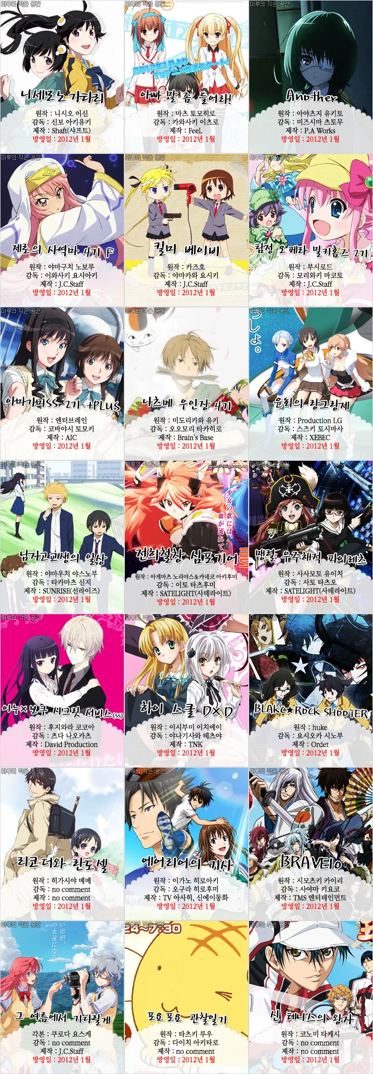 10년 넘은 애니들.manga