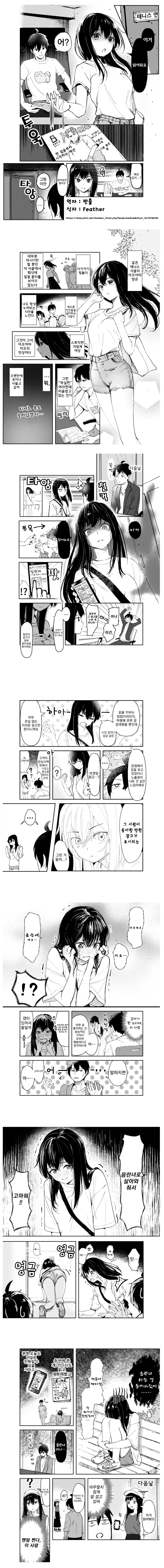 ㅇㄹ녀가 고마운.manwha