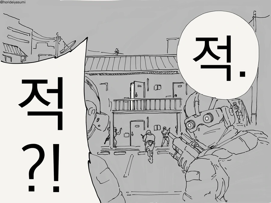 많이 만들어 나눠주러 온 옆집 아줌마.manhwa - 이미지 4