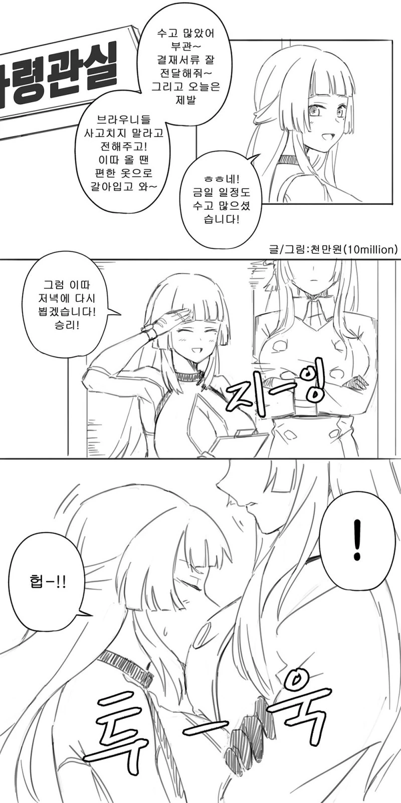 라스트오리진 만화】 레프리콘과 하이힐