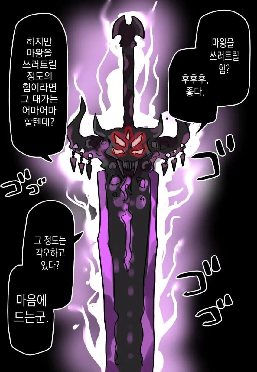 얀데레 마검.manga