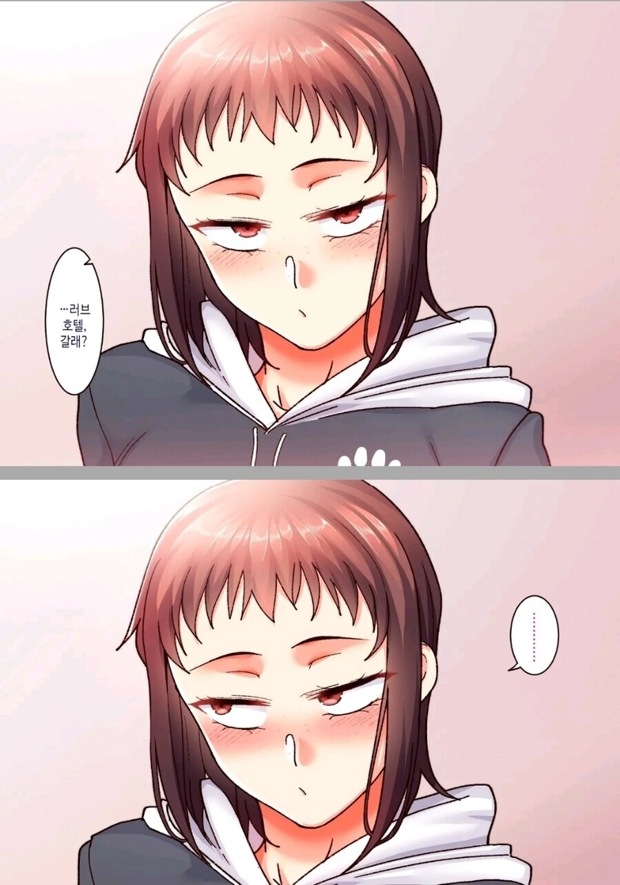 러브호텔 갈래?
