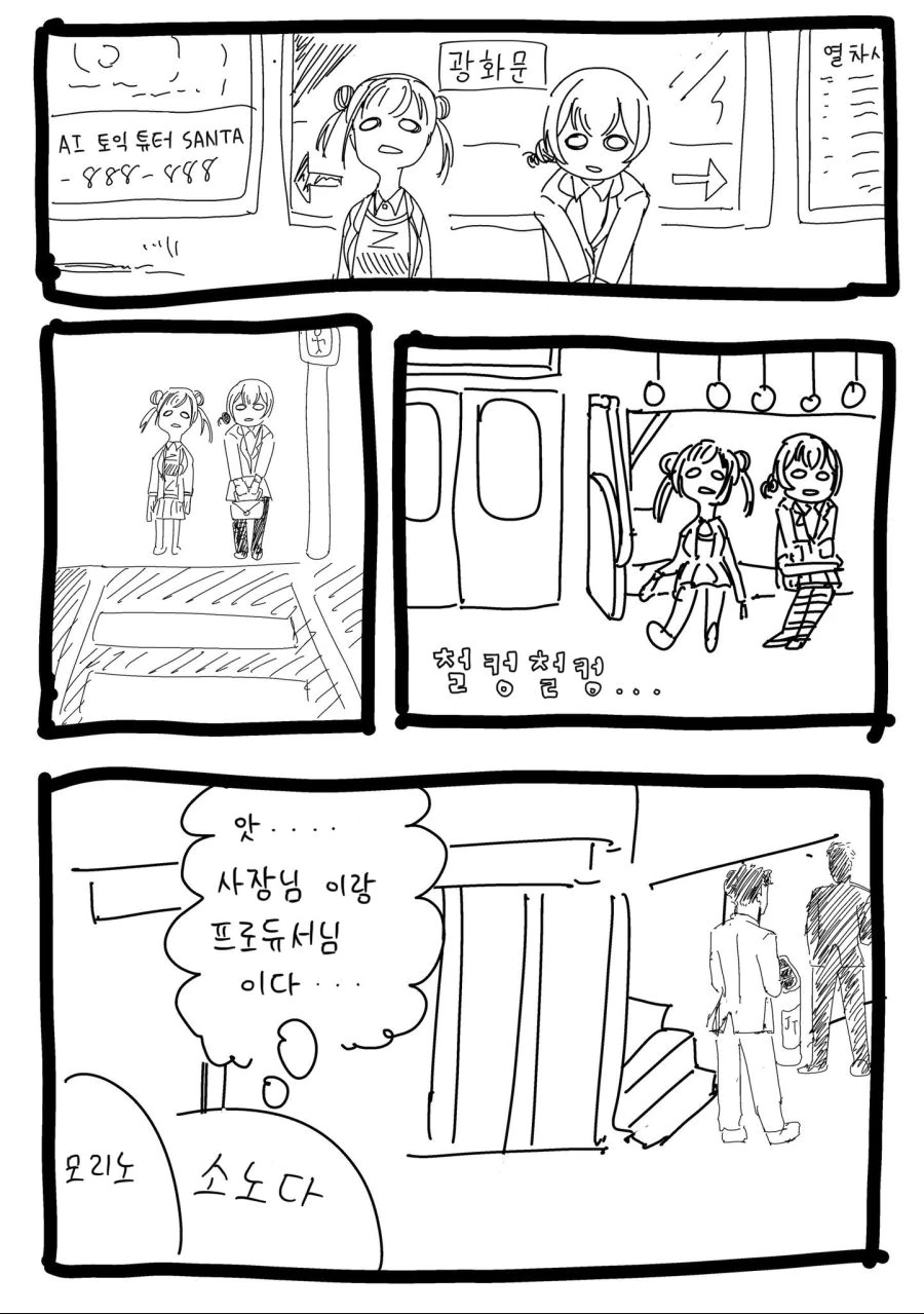 @)얇은책을 읽은 치요코와 린제.manhwa - 이미지 2