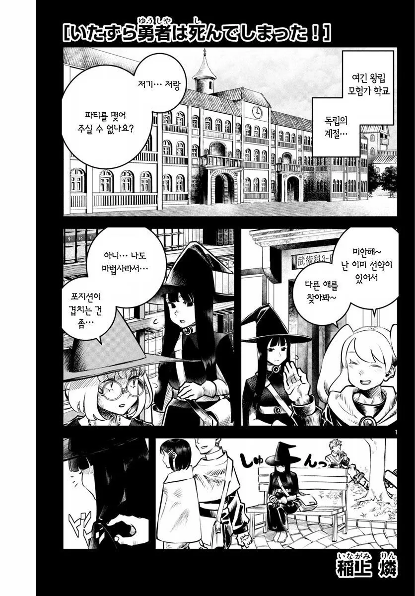 용사 묻으러 가는 마법사.manhwa