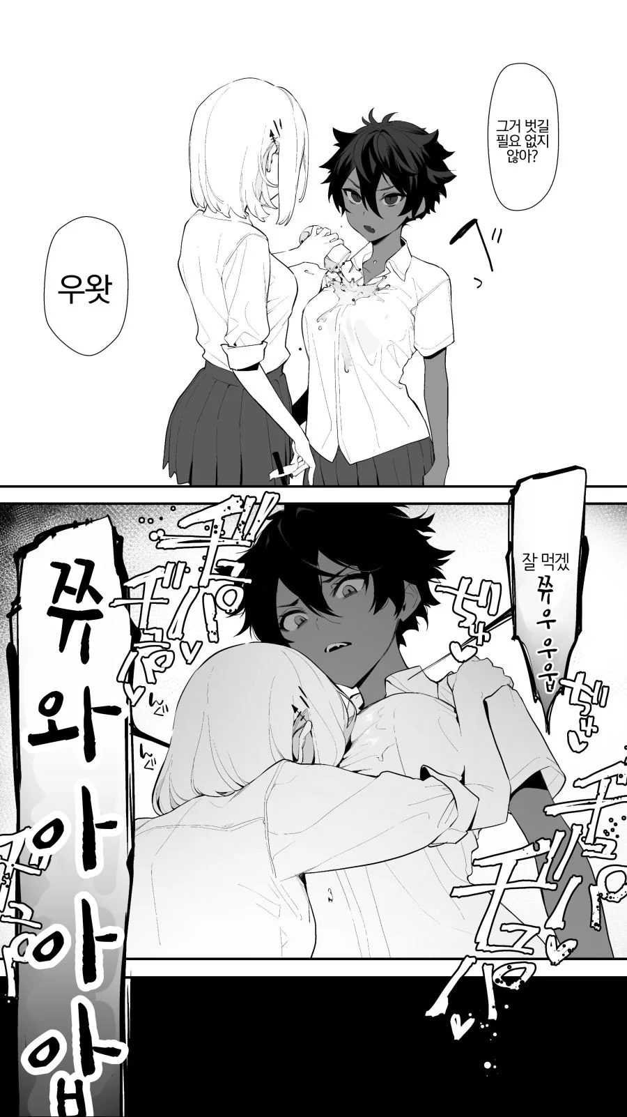ㄱㅅ빠는만화